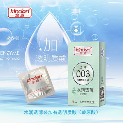 避孕套一般多少钱？