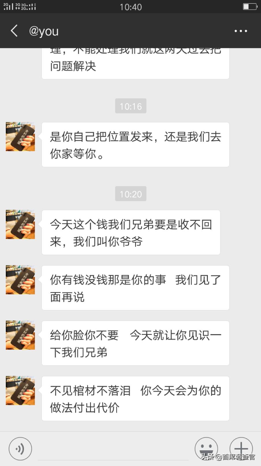 “秒花”、“来钱”背靠网易*力暴**催收、高息现象会收敛吗