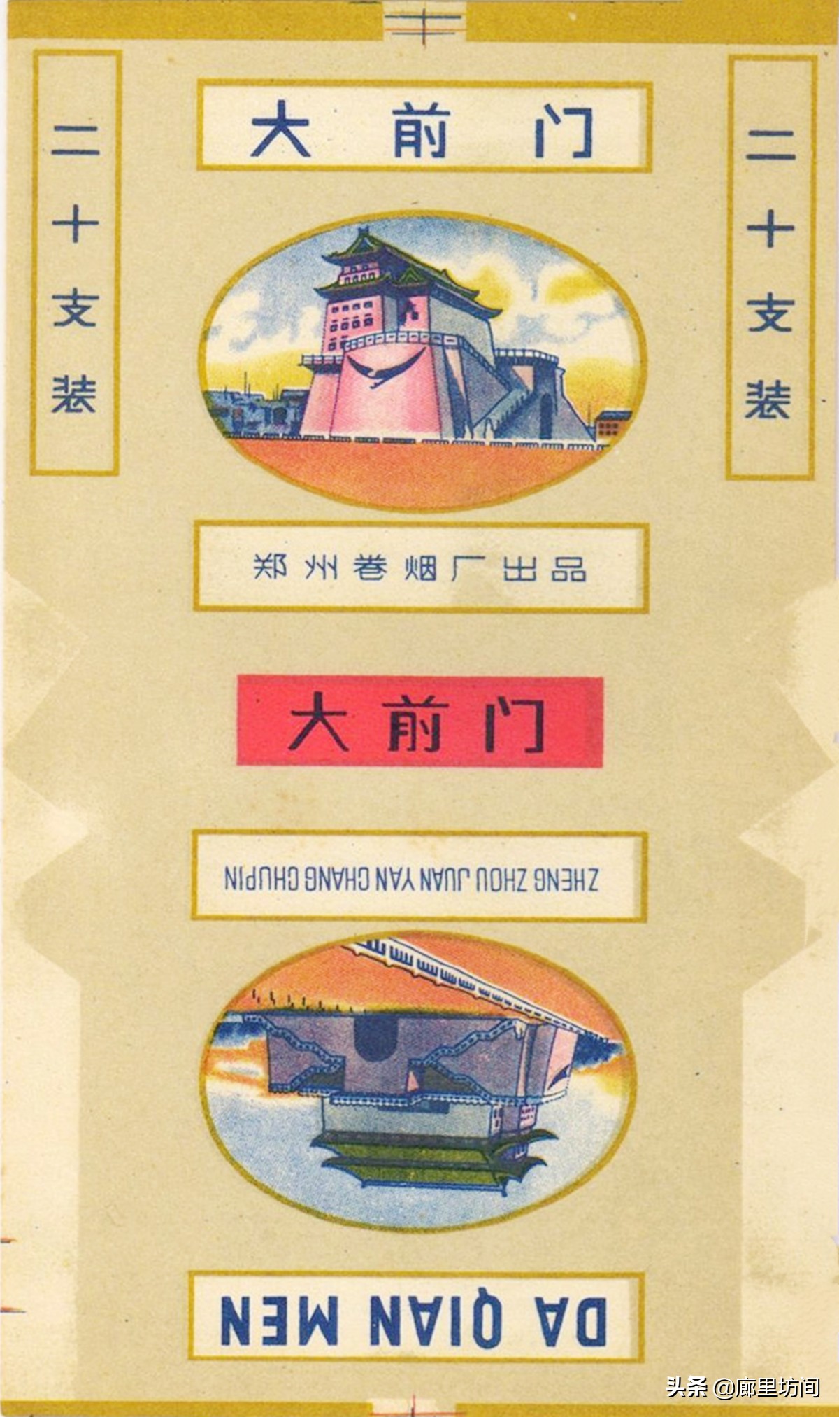 河南80年代老烟,老香烟回忆视频