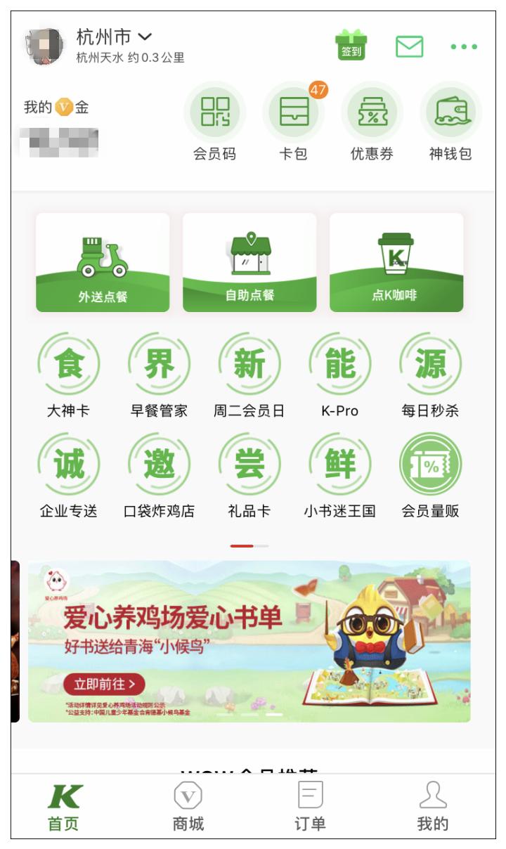 人造肉鸡块肯德基,肯德基人造肉鸡肉图片