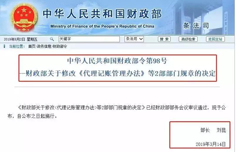 个人兼职代理记账,个人代理记账和兼职会计的区别