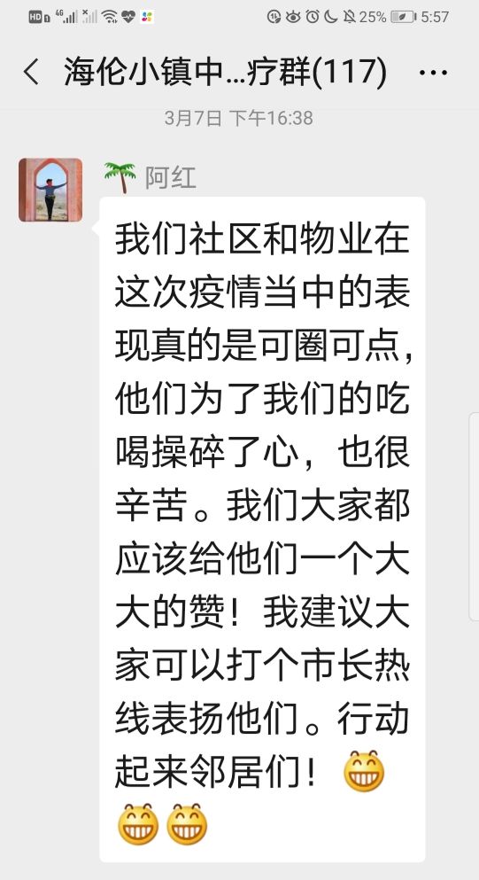 抗击疫情为业主保驾护航,抗击疫情为爱心人士点赞