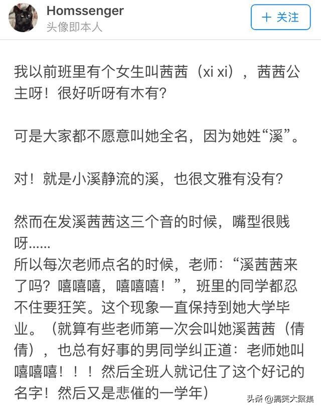 稀有惊艳的姓氏,稀有姓氏惊艳