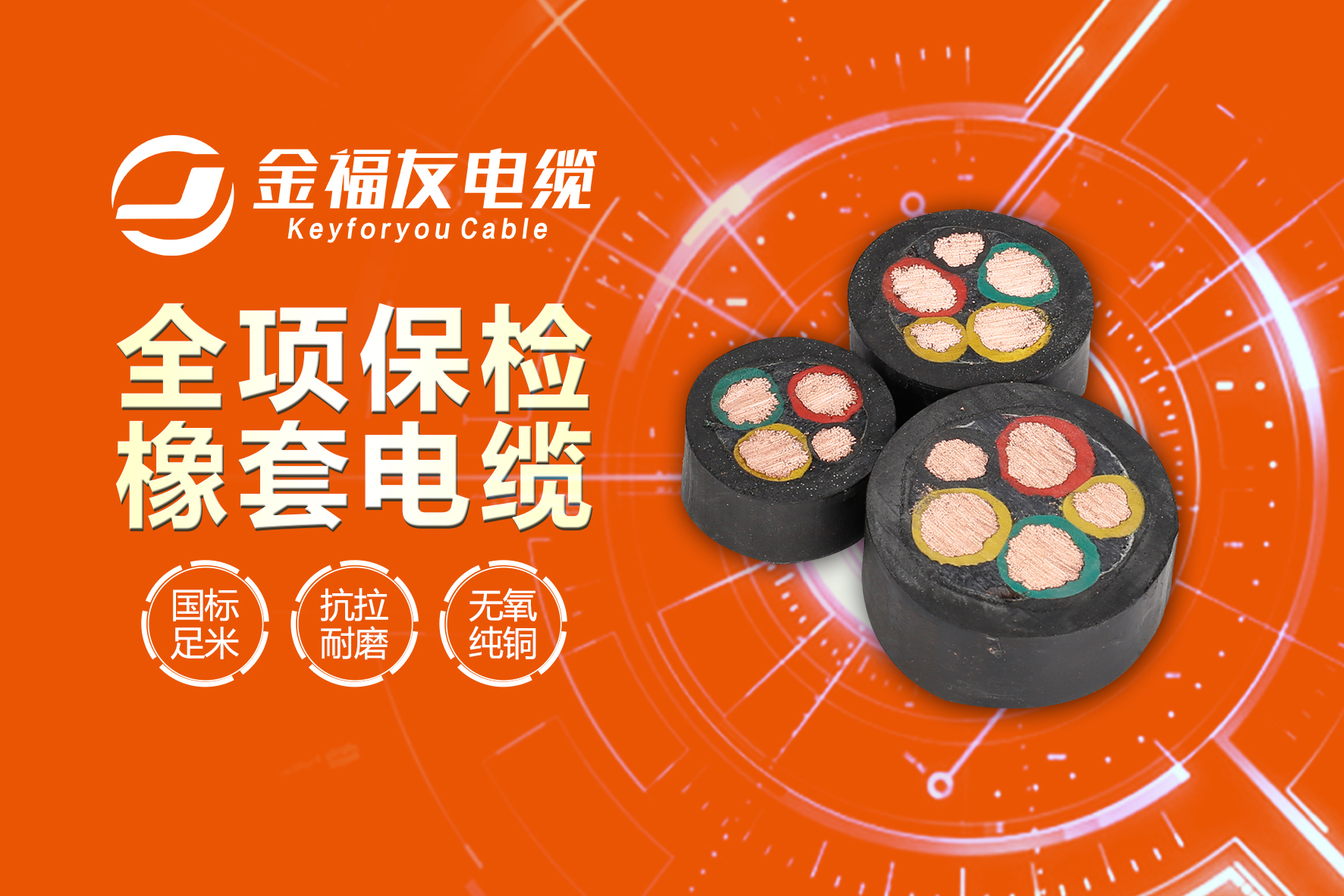 橡套电缆的执行标准,mcp橡套电缆型号