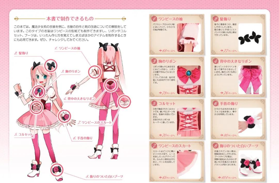 有了这本COS入门书，疫情过后，日本街头的女装大佬又增多了