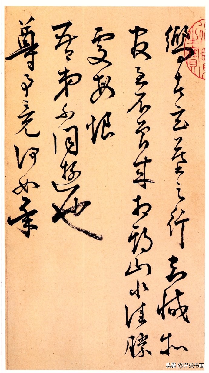 王宠哪些作品是伪作,王宠南华真经伪作