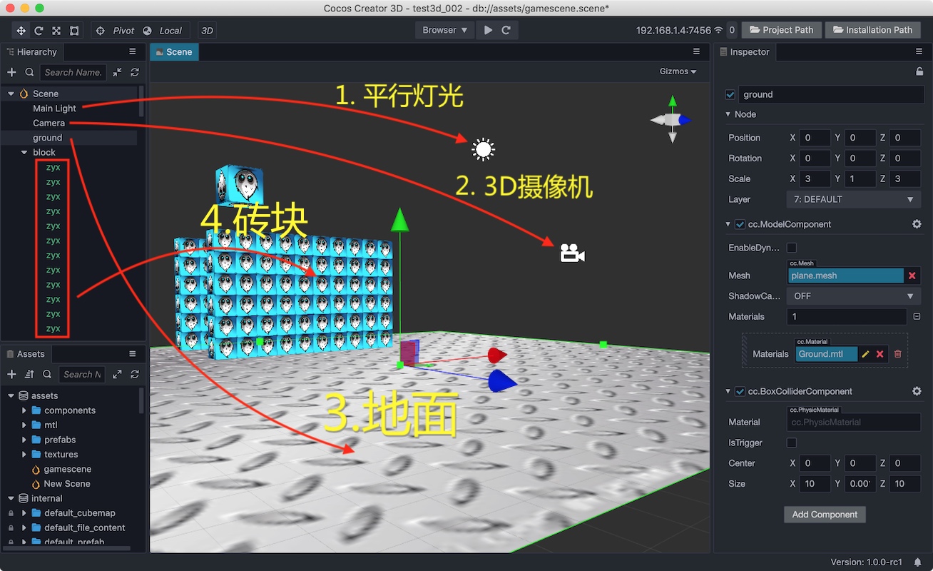 使用Creator3D开发H5小游戏「打砖块」—*弹子**发射与摄像机移动