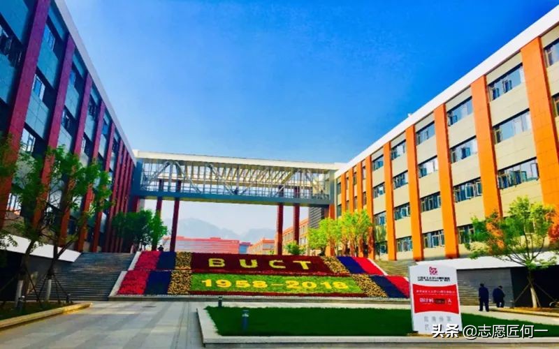 北京化工大学：化学专业舍我其谁，近三年录取分数分析