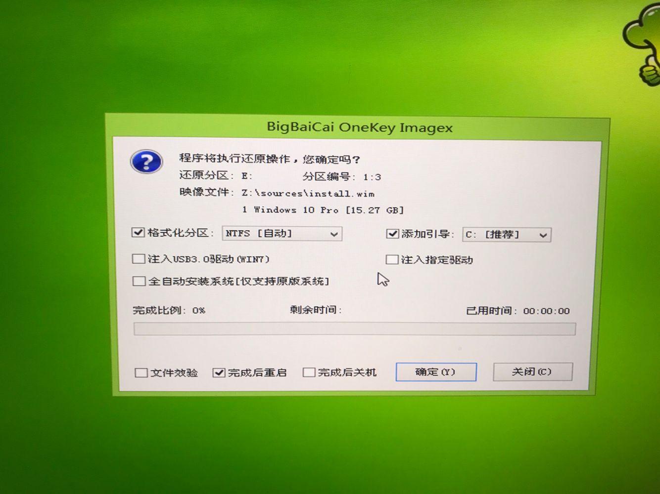 有系统用u盘重装系统教程,无需u盘win10重装系统教程10分钟