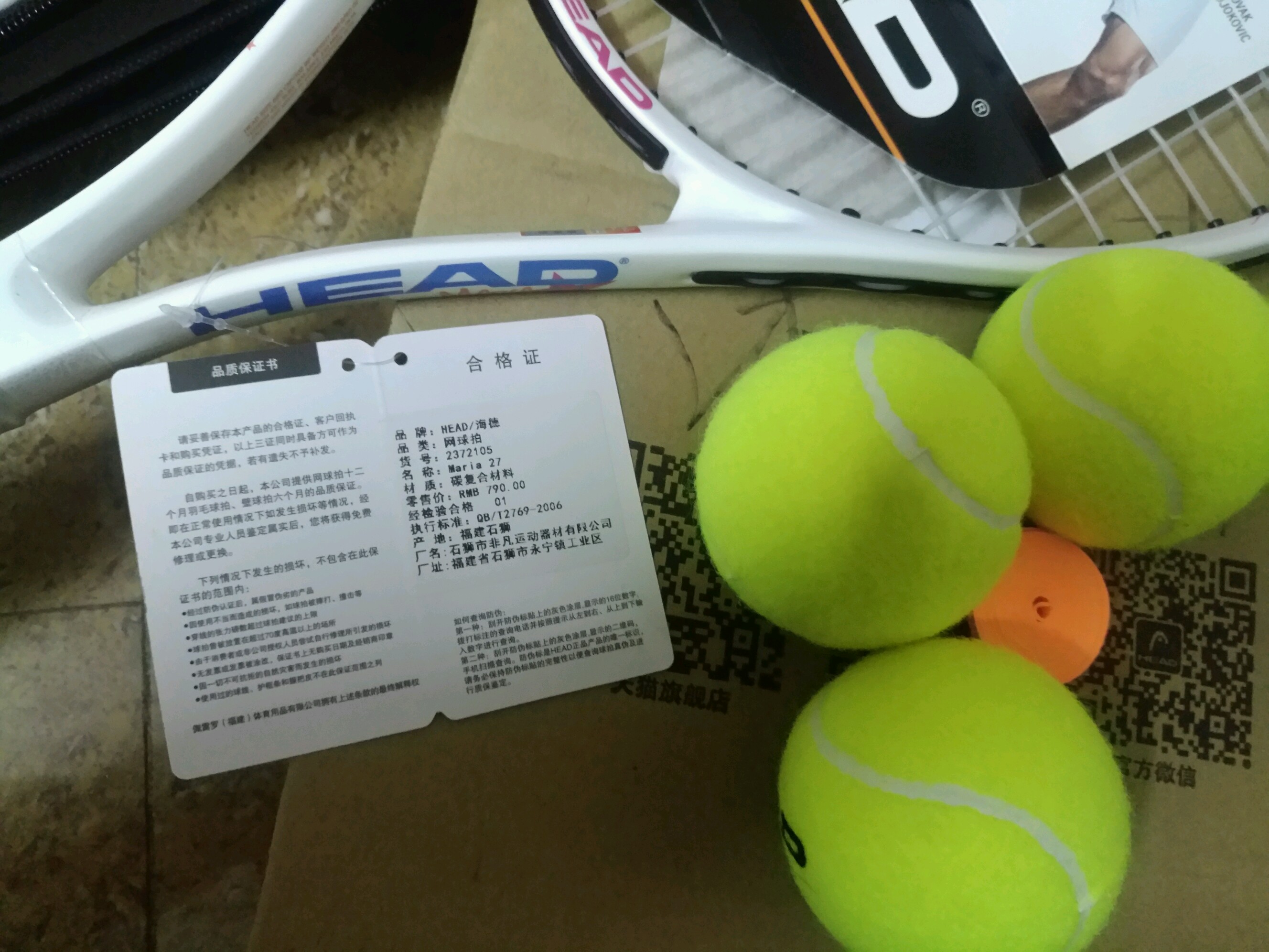 head海德网球拍l4全碳素,head海德l4网球拍测评