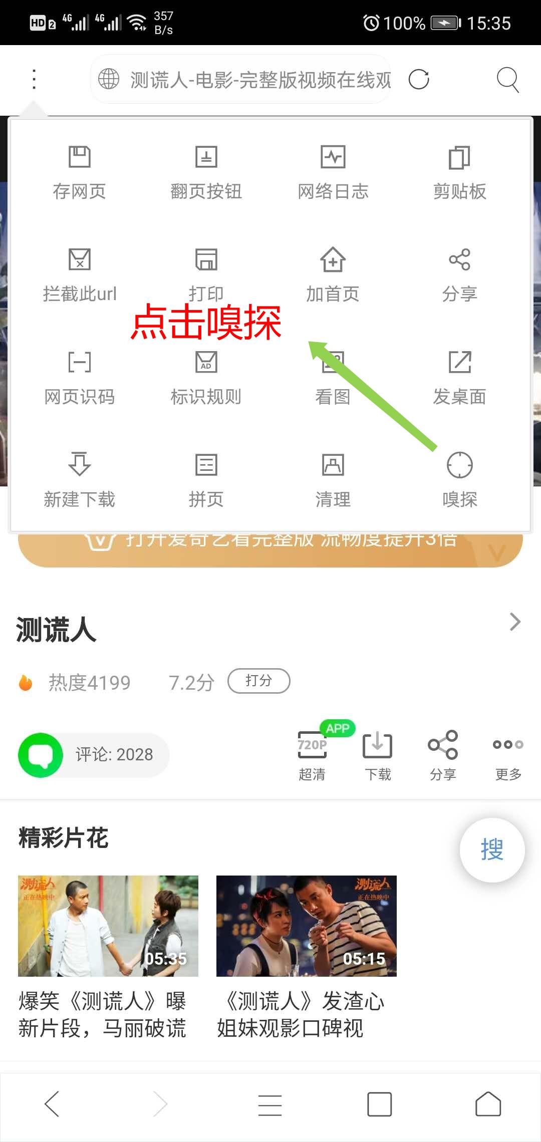 看电视听歌都要会员,看电影要会员怎么解决