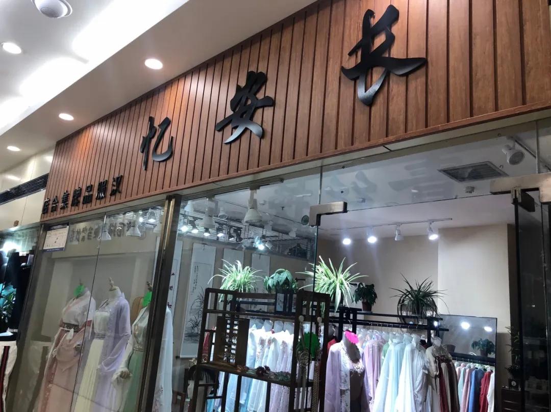 杭州洛丽塔jk汉服三坑实体店,西安汉服探店汉棠汉服