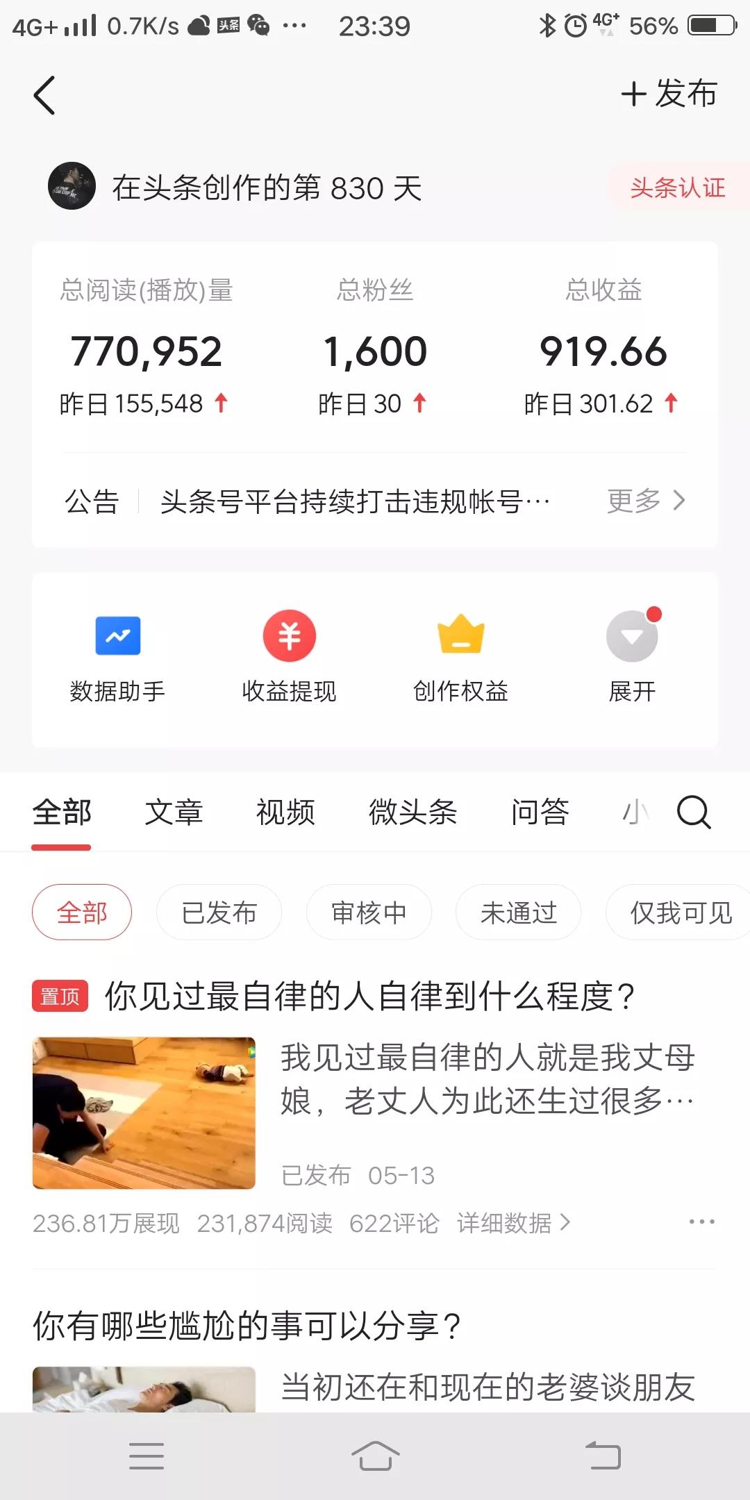 写问答月入过万,写问答赚钱吗