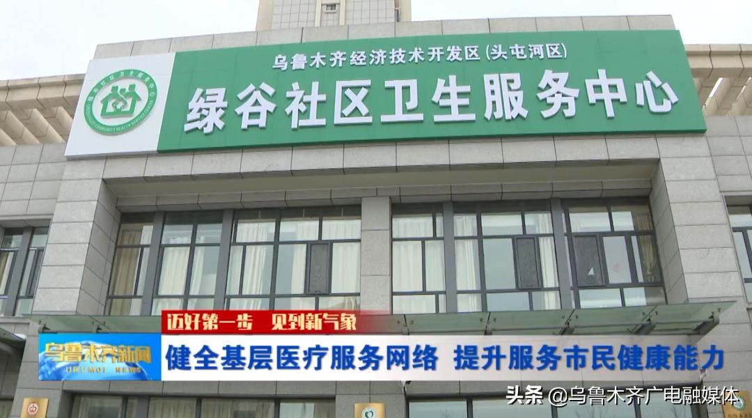 基层医疗卫生机构网格化服务建设,加快社区医疗卫生体系的建设