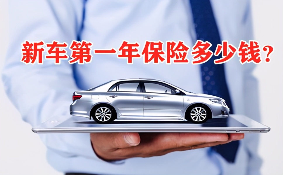 二手车置换给4s店保险怎么弄,二手车置换保险一般多少钱