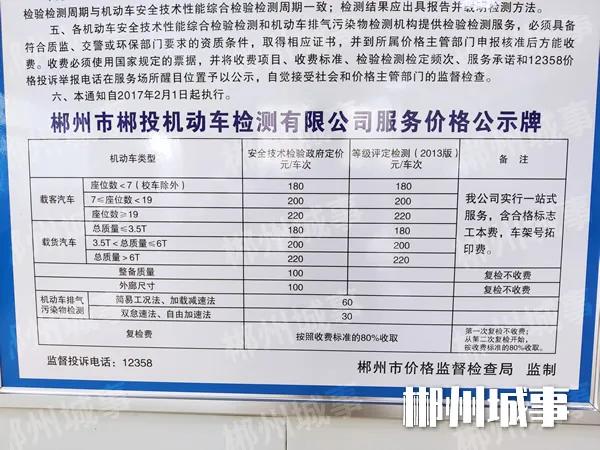 郴州满6年机动车年检,郴州汽车年检要多久