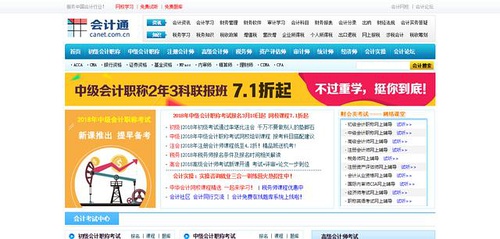 财务人员要收藏的公式,财务人员应该关注哪些网站