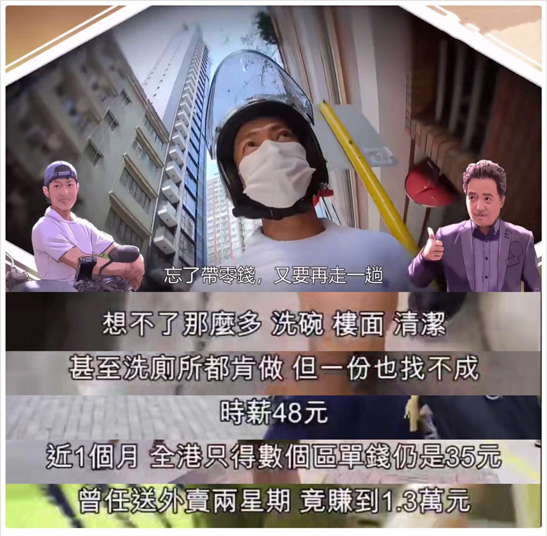 香港男演员送外卖,40岁香港演员送外卖