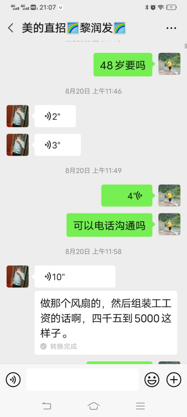 美的集团社会招聘有要求嘛,美的集团招聘是在哪个位置