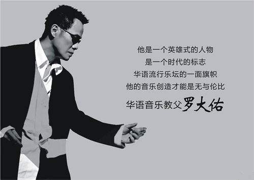 为什么说罗大佑是音乐教父,罗大佑的音乐之路