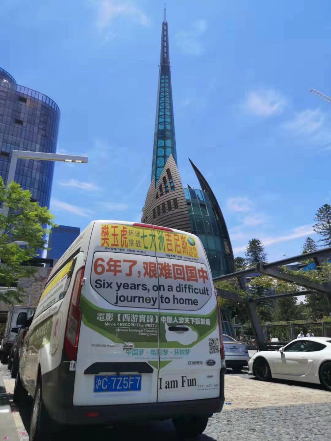 自驾环游世界第一人,自驾全球第一人