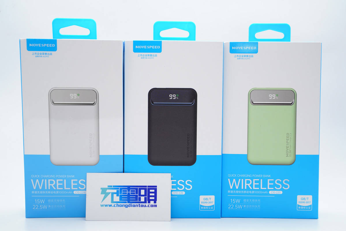 磁吸无线快充充电宝测评,40w超级快充充电宝拆解