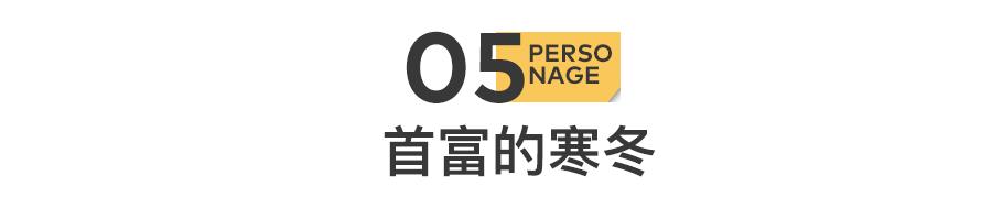 许家印首富的寒冬,许家印极寒之下试锋芒