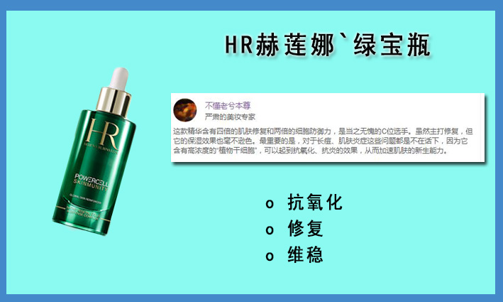 hr赫莲娜哪一款更补水保湿,hr赫莲娜小红瓶