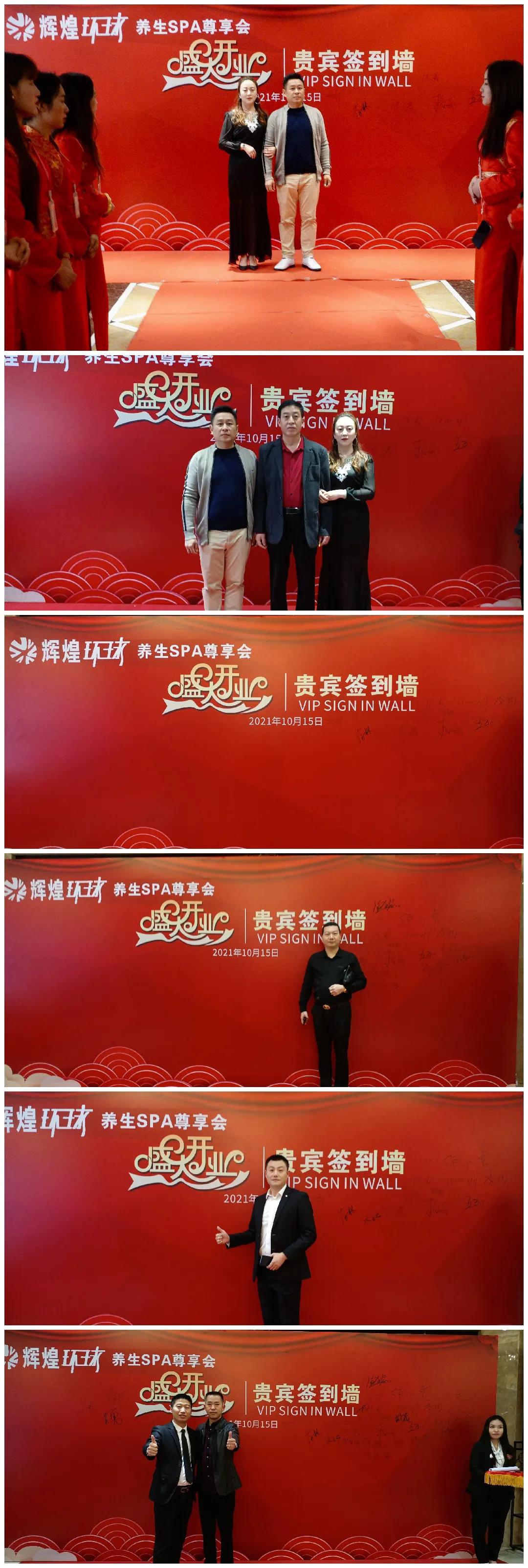 辉煌环球足浴龙南路,辉煌环球养生会所