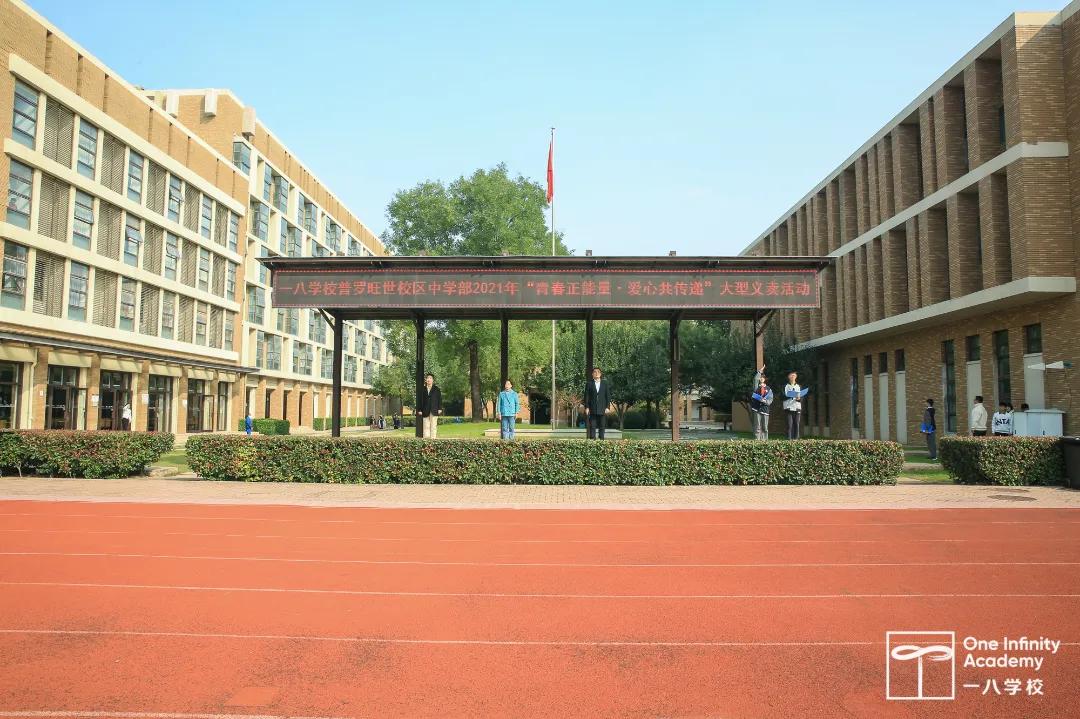 郑州市一八联合国际学校,郑州一八联合国际学校社团