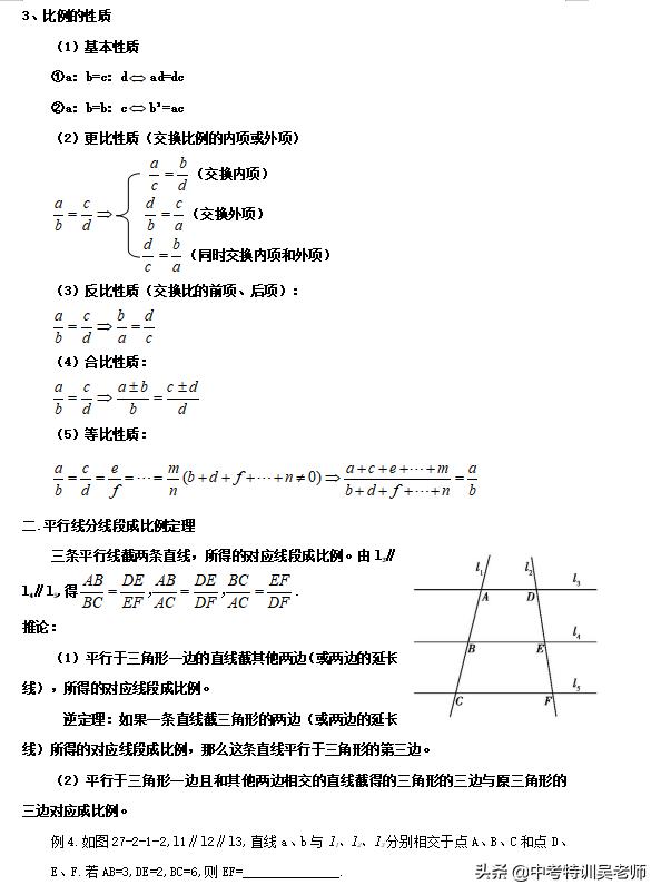 相似三角形的相似条件,数学相似三角形的判定讲解