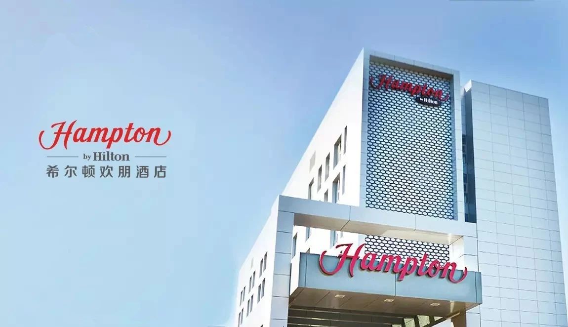 希尔顿国际酒店会展中心,希尔顿酒店盛大开业