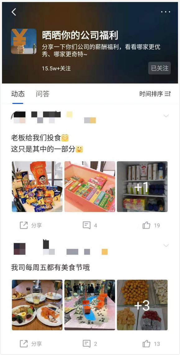 网易每月餐补700块，员工抱怨不够吃，公司太抠还是员工事儿多？
