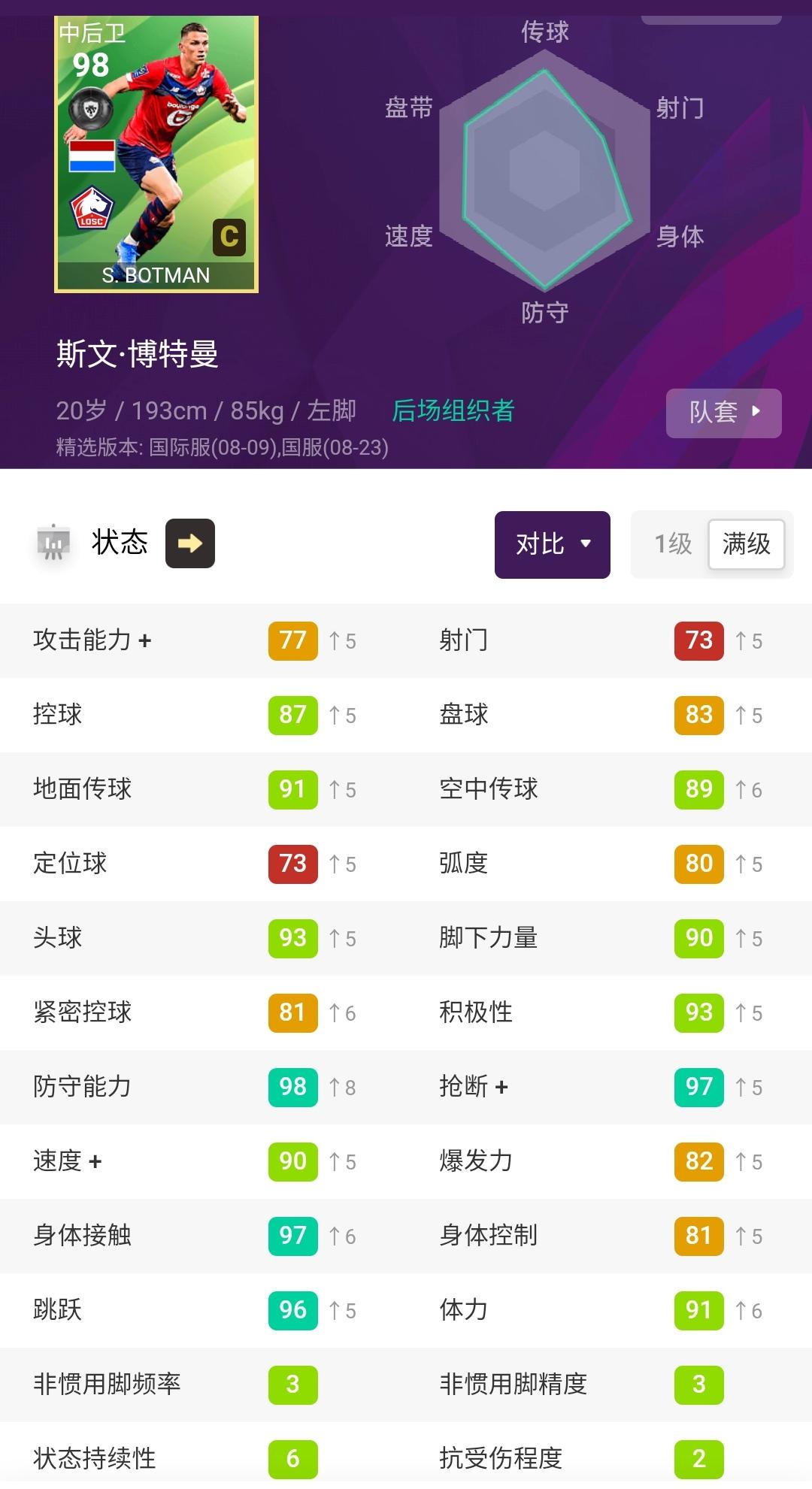 实况足球精选券怎么获得,实况足球精选巴黎圣日耳曼