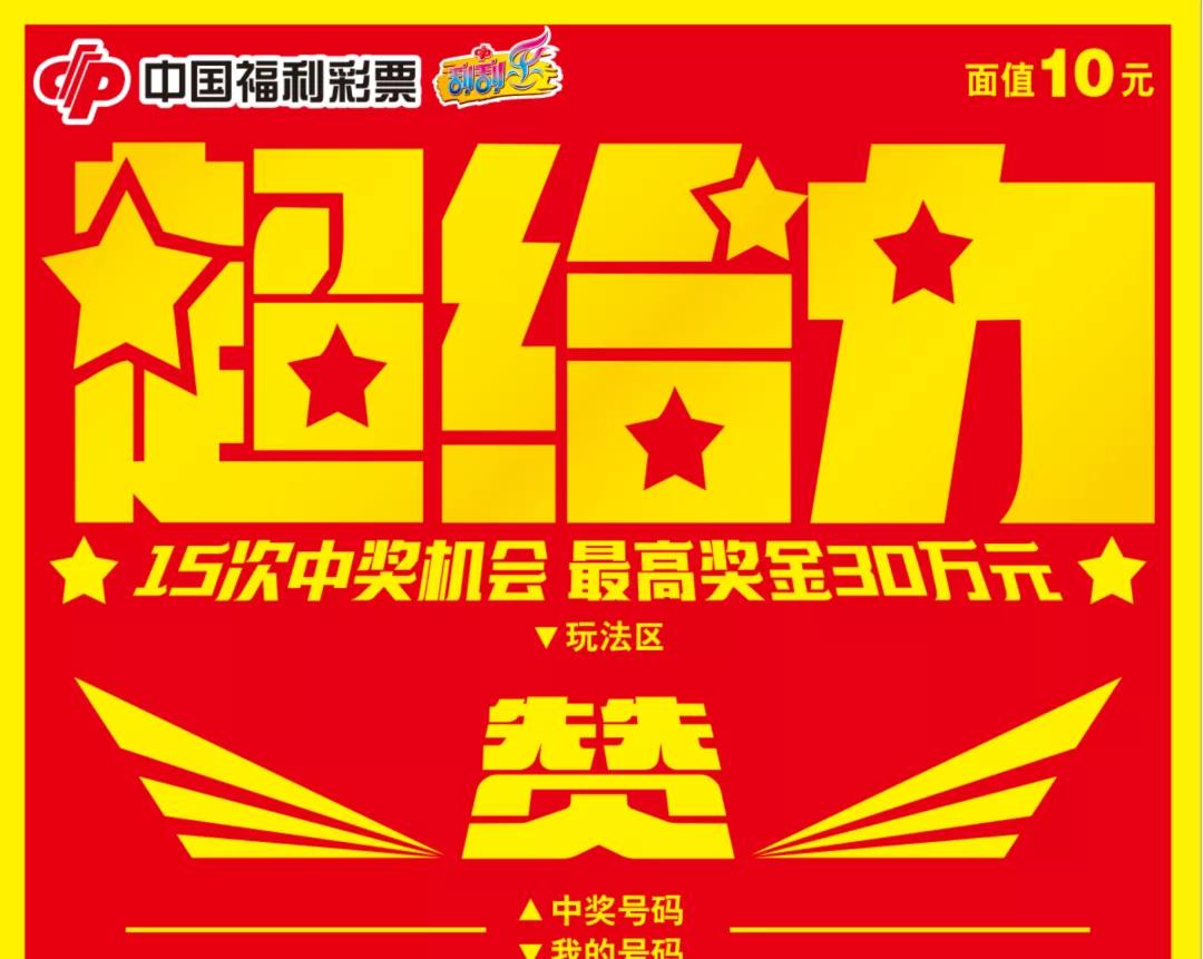 彩市观察,观察彩票