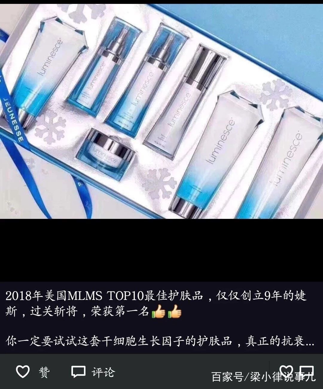 丁香园的一把火，能否烧尽“保健品”的丑恶