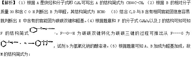 高中化学有机物的推断质量分数,高中化学选修五有机物讲解
