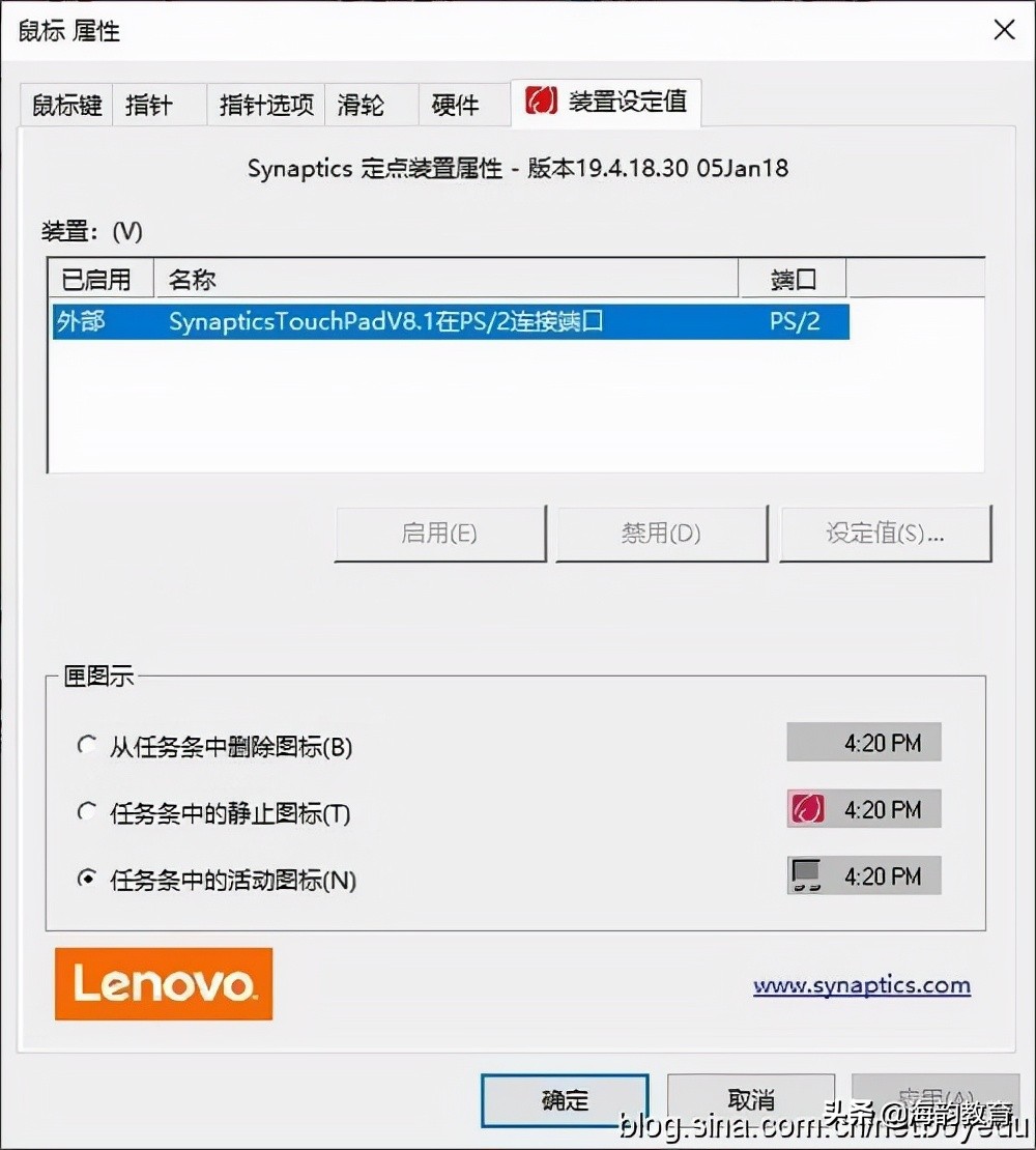 笔记本电脑怎么自动禁用触摸板,怎么通过bios禁用笔记本触摸板
