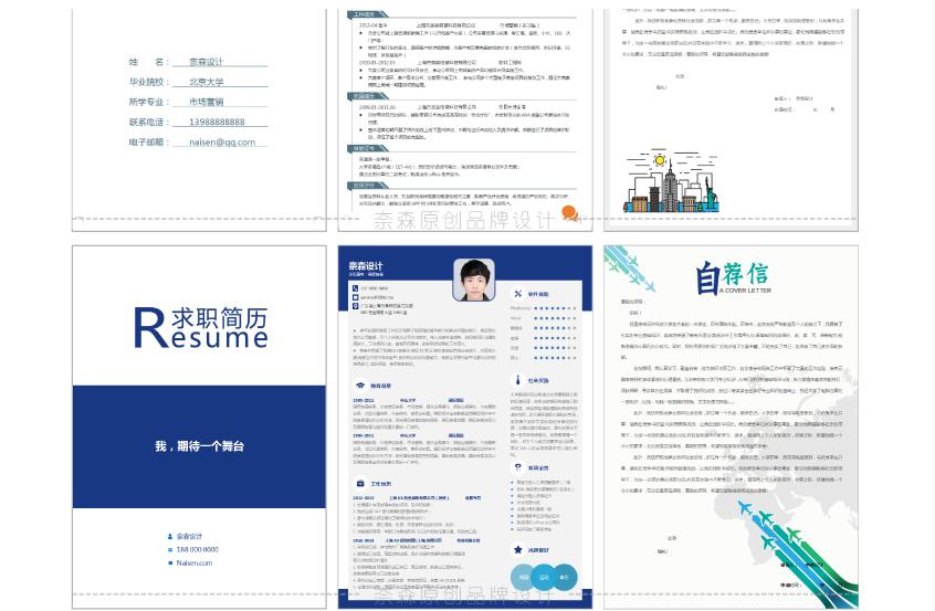 有简历模板如何套用到电子版上面,100套精选简历模板一次性送给你
