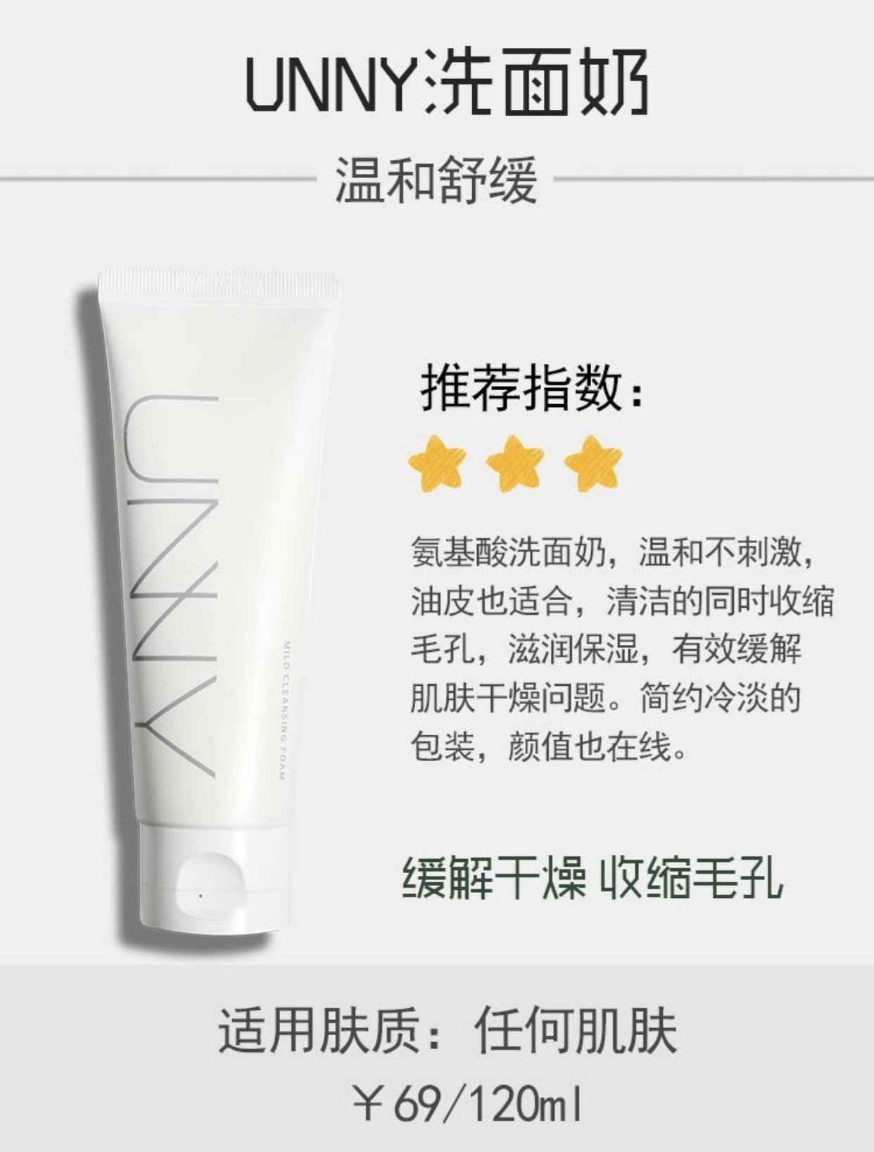 一款超好洁面的洗面奶,洗面奶推荐控油祛痘洗卸合一