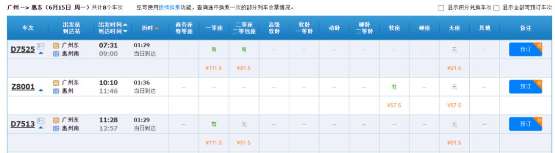 高铁直达好玩的地方,高铁直达北京周边景点
