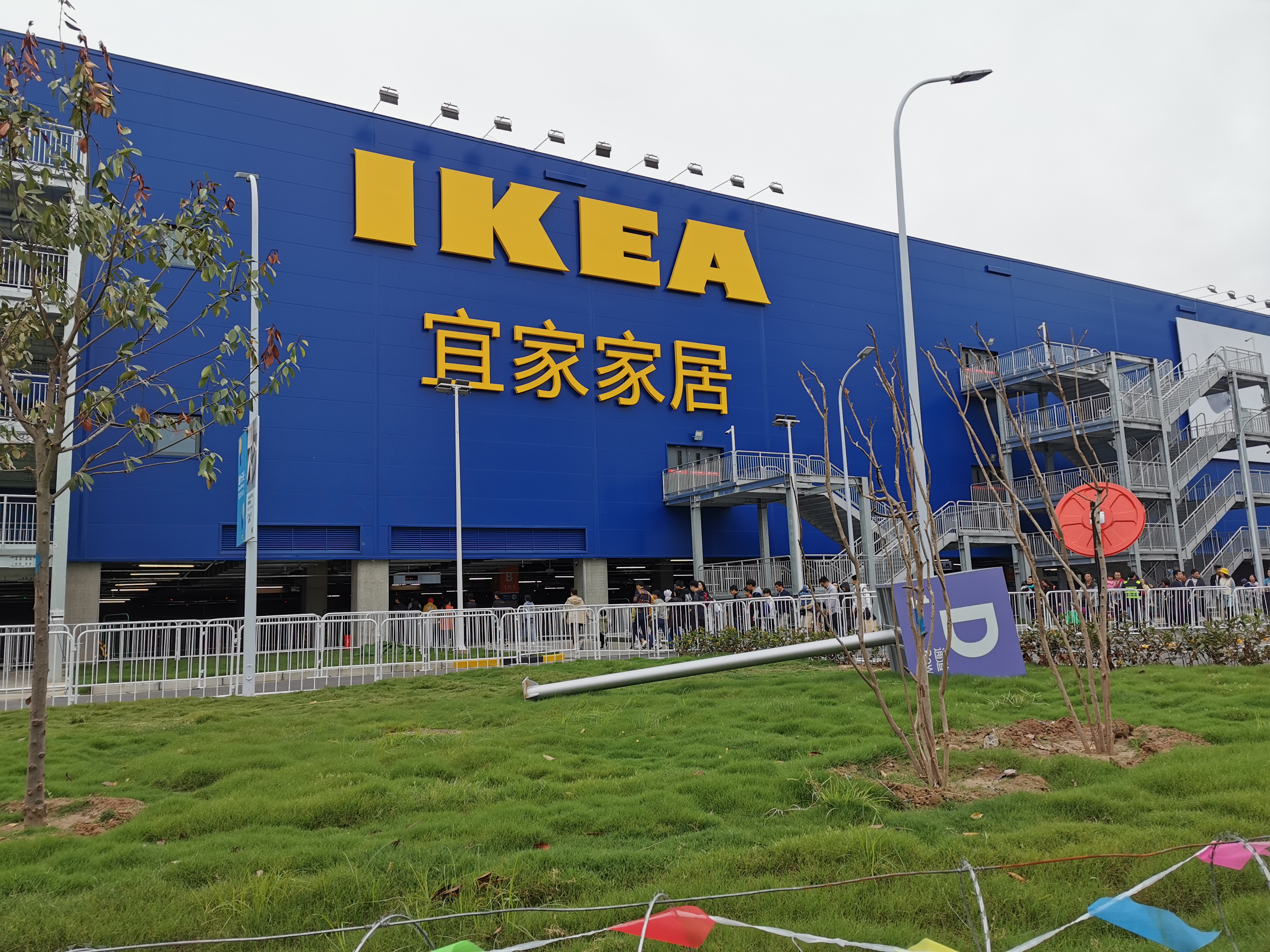 郑州宜家国庆节,郑州国庆节宜家