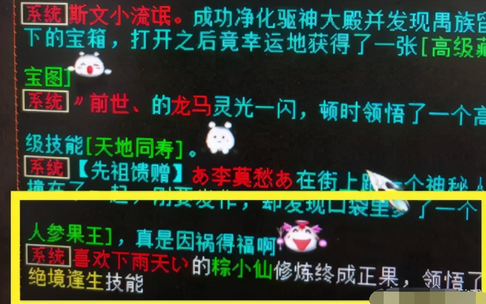 大话西游2三仙横扫寸草不生,大话西游2粽小仙加点