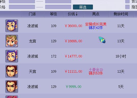 梦幻西游老王带你看全服第一鬼区,梦幻西游全服地府