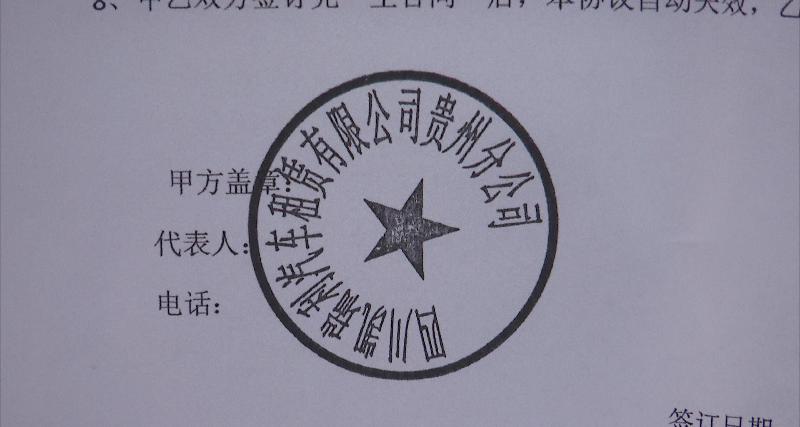 *身卖**份就能赚钱？贵阳男子以为捡到大便宜，没想到惹来麻烦事