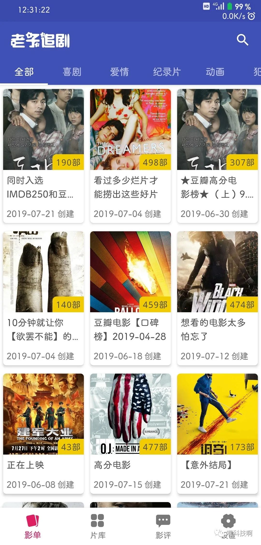 老子追剧v1.0.8」「无会员+无广告+投屏*放播**+全网影视资源