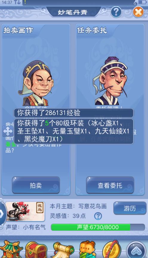 零装备永动机,“白领”经验物品,一招告别三界爆满烦恼