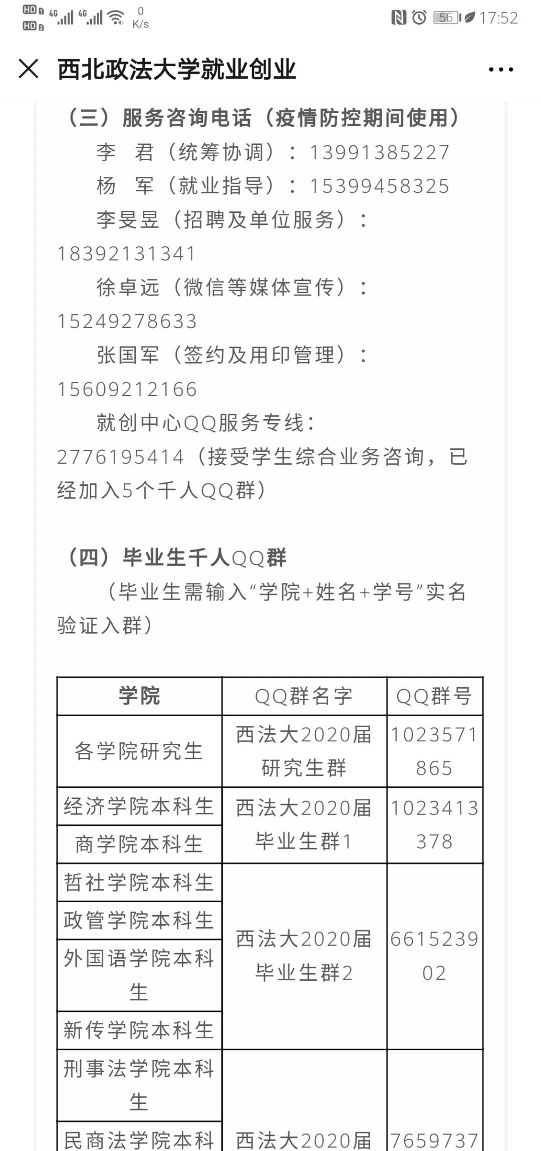 搭建平台促进高校毕业生就业,数字化高校毕业生就业服务体系