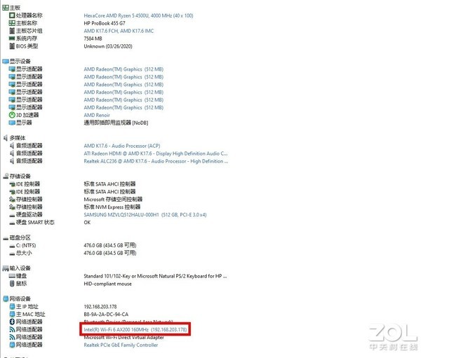 惠普战66锐龙4000,惠普战66酷睿和锐龙处理器哪个好