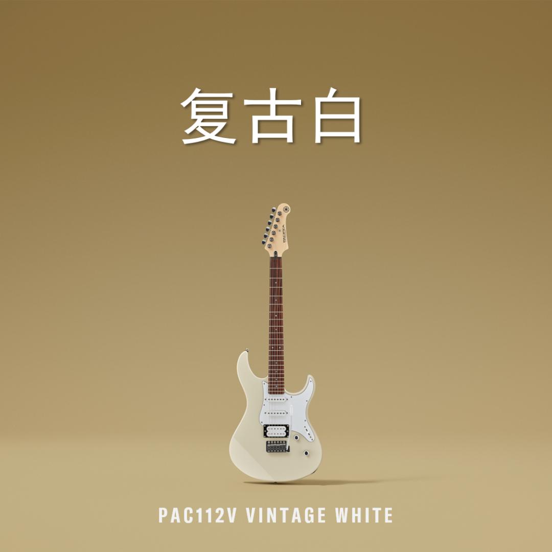 雅马哈电吉他pacific612,雅马哈电吉他rgx620ac
